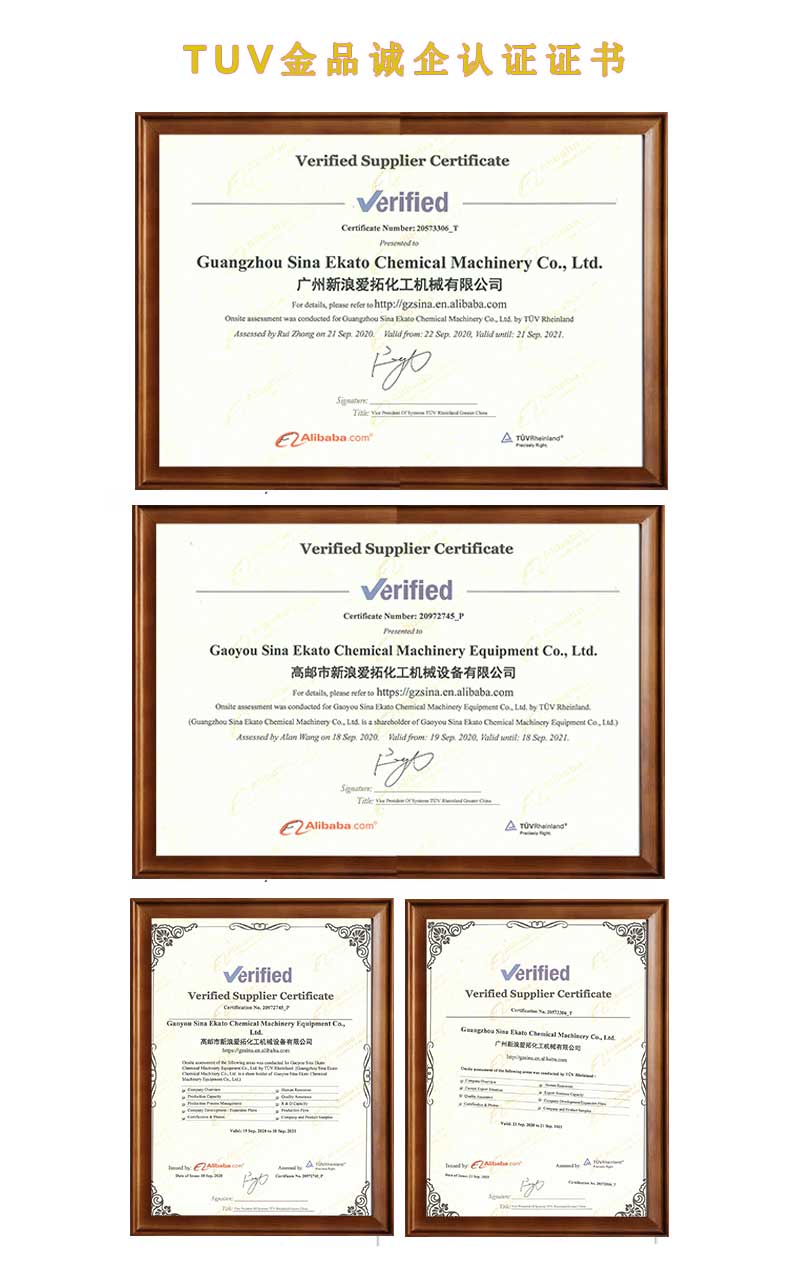 1603354142928161.jpg TUV金品誠(chéng)企認(rèn)證.jpg